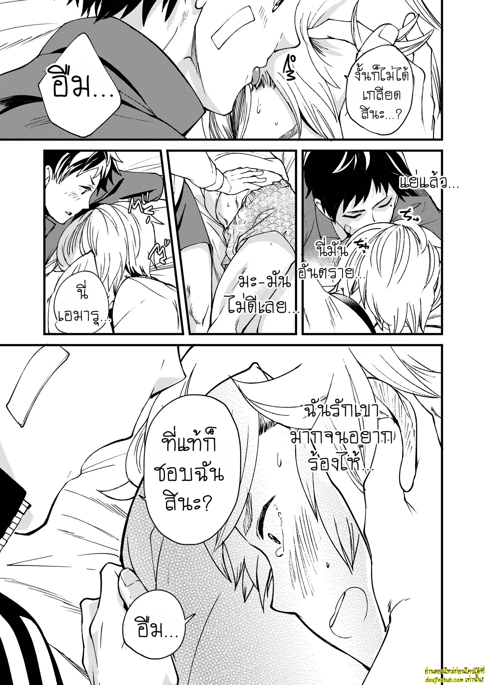 รักเงียบๆของสองหนุ่ม-20